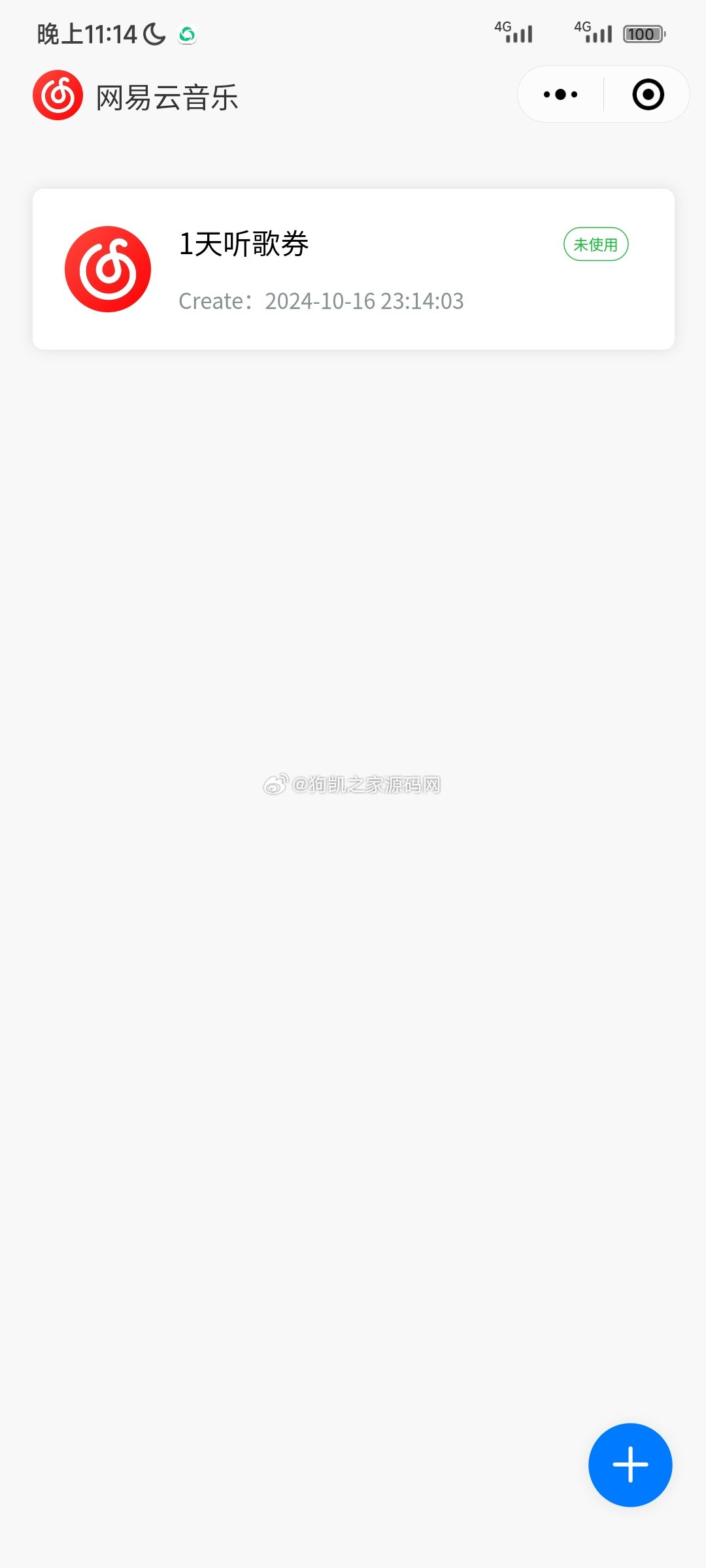 图片[2]-网易云音乐每日自动签到，自动刷听歌量的小程序源码-搞薯条网源码网-网站游戏源码-黑科技工具分享！