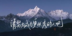 (8625期)逆袭·口播好物带货课,好物爆单6大核心,口播带货强化训练营-搞薯条网