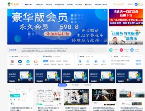 【精品3W综合版】整站打包-安装即用-多种类资源合集打包-使用全新主题程序-陌佑网-附带完整所有文件+100%教程-搞薯条网