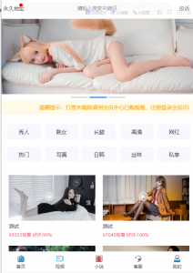 最新商业美女视频打赏系统源码【站长亲测】-搞薯条网