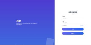 最新付费进群6.0系统源码【站长亲测】-搞薯条网