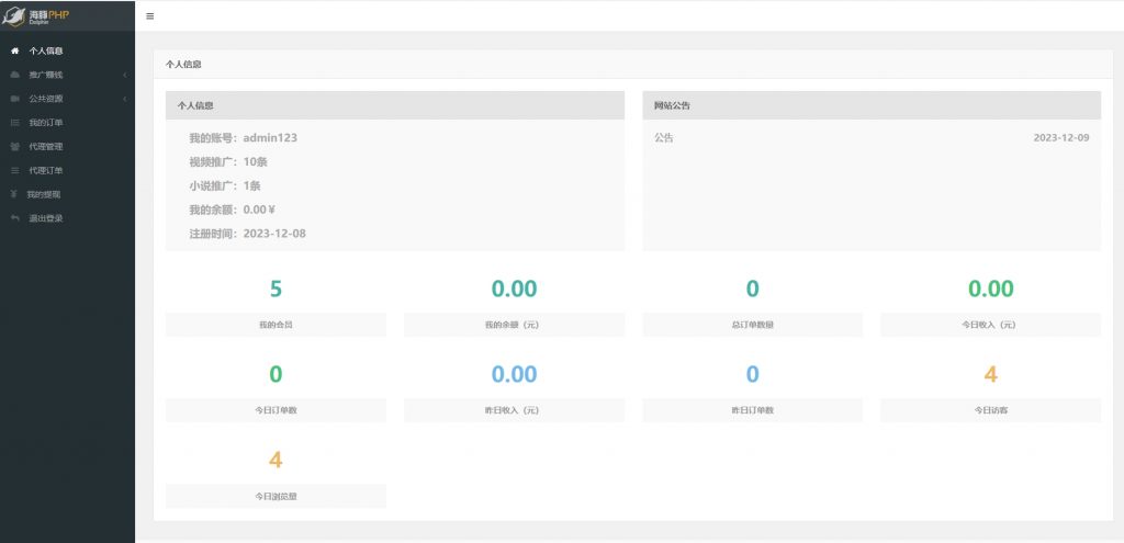最新商业美女视频打赏系统源码【站长亲测】