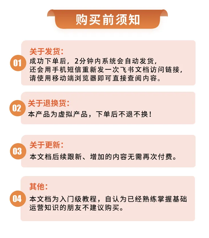 叁斤|小红书个人IP起号手册