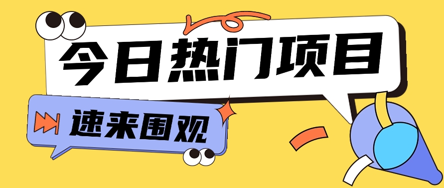 今日头条新玩法，视频变文章，一天也能收益几十几百【视频教程】 - 搞薯条网-搞薯条网