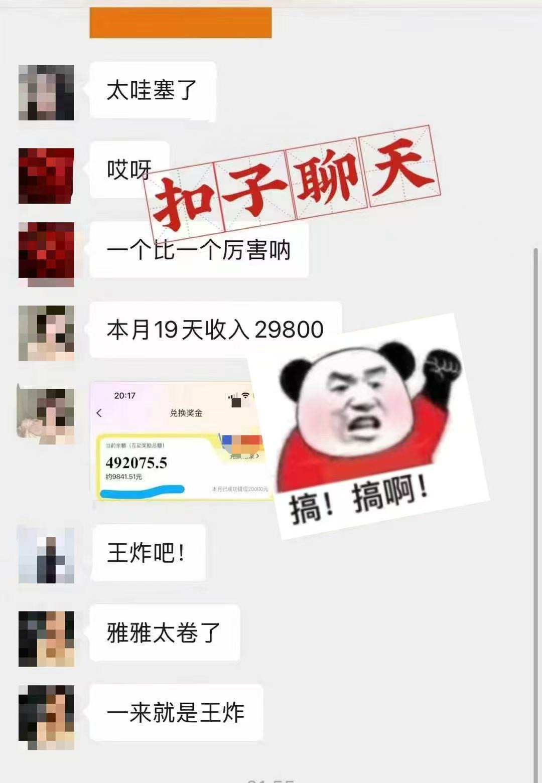 躺着打字钱到账！1小时狂赚300+ 多劳多得，有手就行 - 搞薯条网-搞薯条网