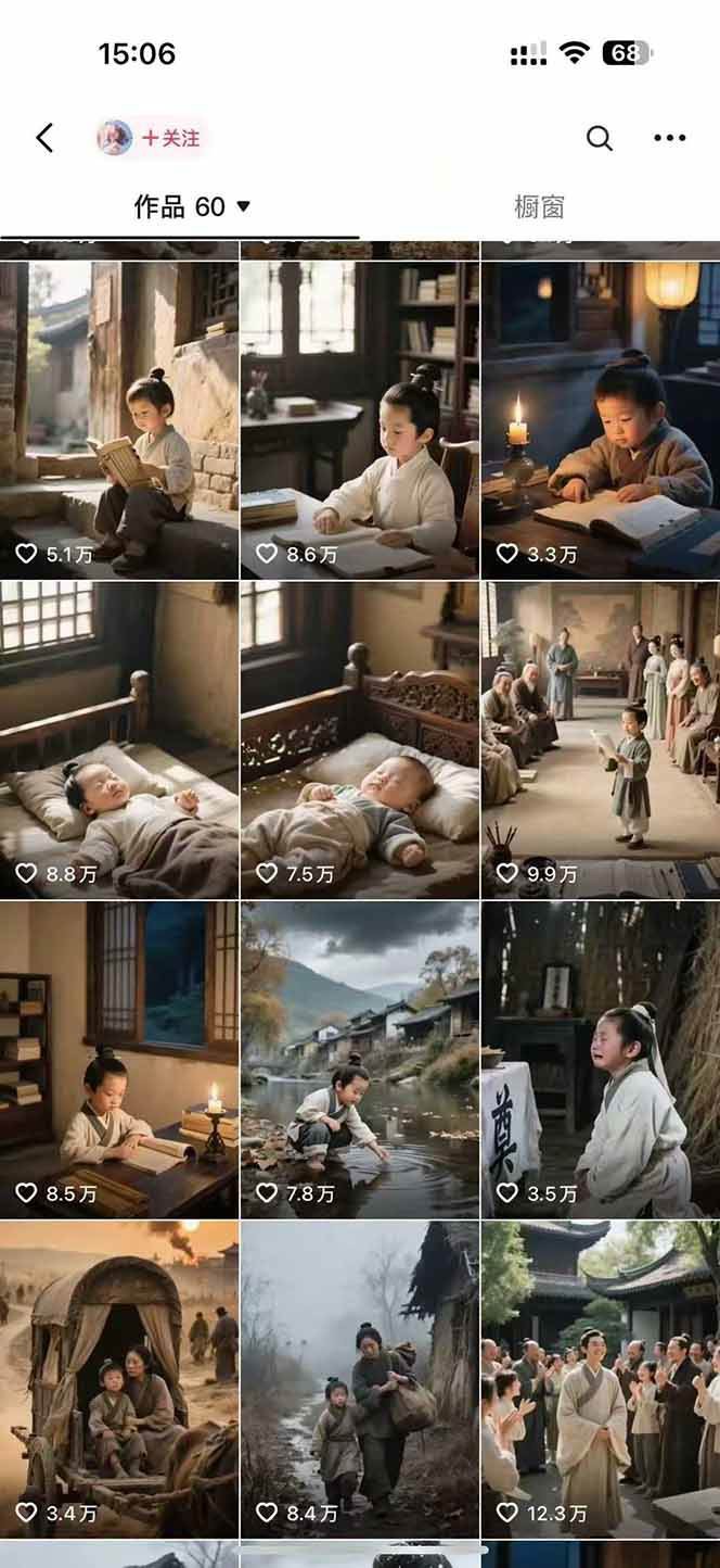 AI历史人物短视频创作，含IP打造、首尾帧无缝转场、智能体视频制作等核心教学内容 - 搞薯条网-搞薯条网
