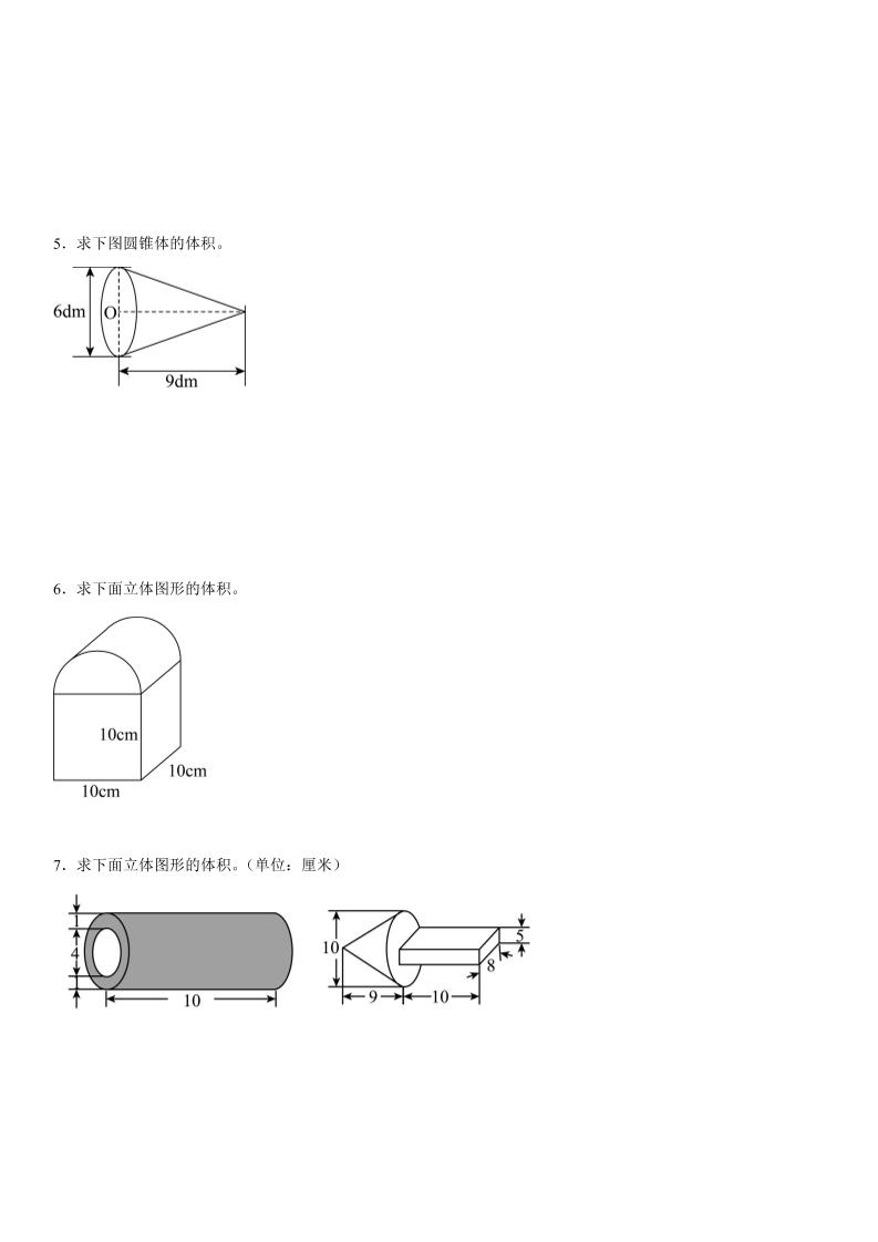 六下数学《圆柱与圆锥图形计算专题训练》 - 搞薯条网-搞薯条网