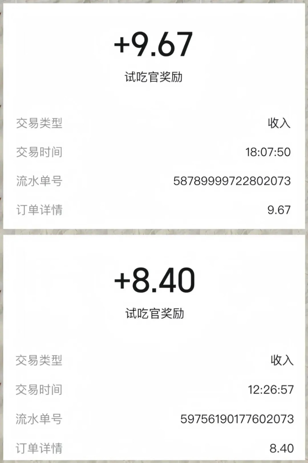 美团零撸项目玩法，简单操作，亲测到账18米！利用这个方法一个月撸个3000+ - 搞薯条网-搞薯条网