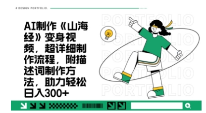 一个月十几W点赞妖怪变身视频，十分钟教会你(超详细制作流程) 分段 - 搞薯条网-搞薯条网