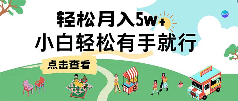 7天赚了2.6万，小白轻松上手必学，纯手机操作 - 搞薯条网-搞薯条网