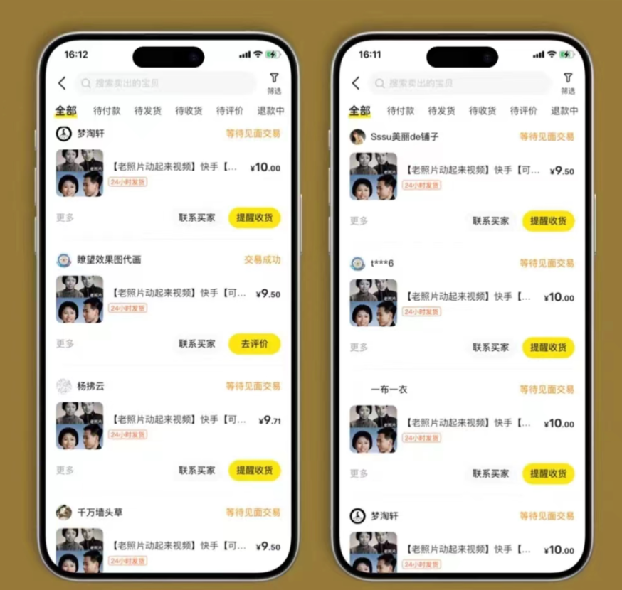 图片[2]-全网爆火的AI让老照片动起来教程，蹭热点日赚3000+，内含免费工具一键…-搞薯条网