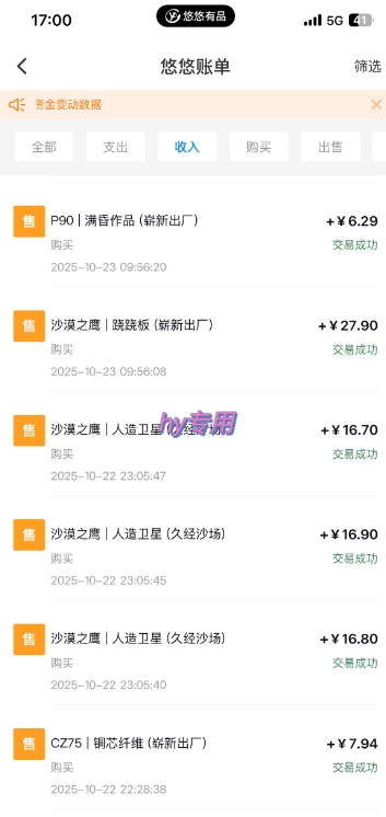 独家电脑游戏挂G项目,常年稳定,收益无上限,年底搞钱回家过年【揭秘】-搞薯条网