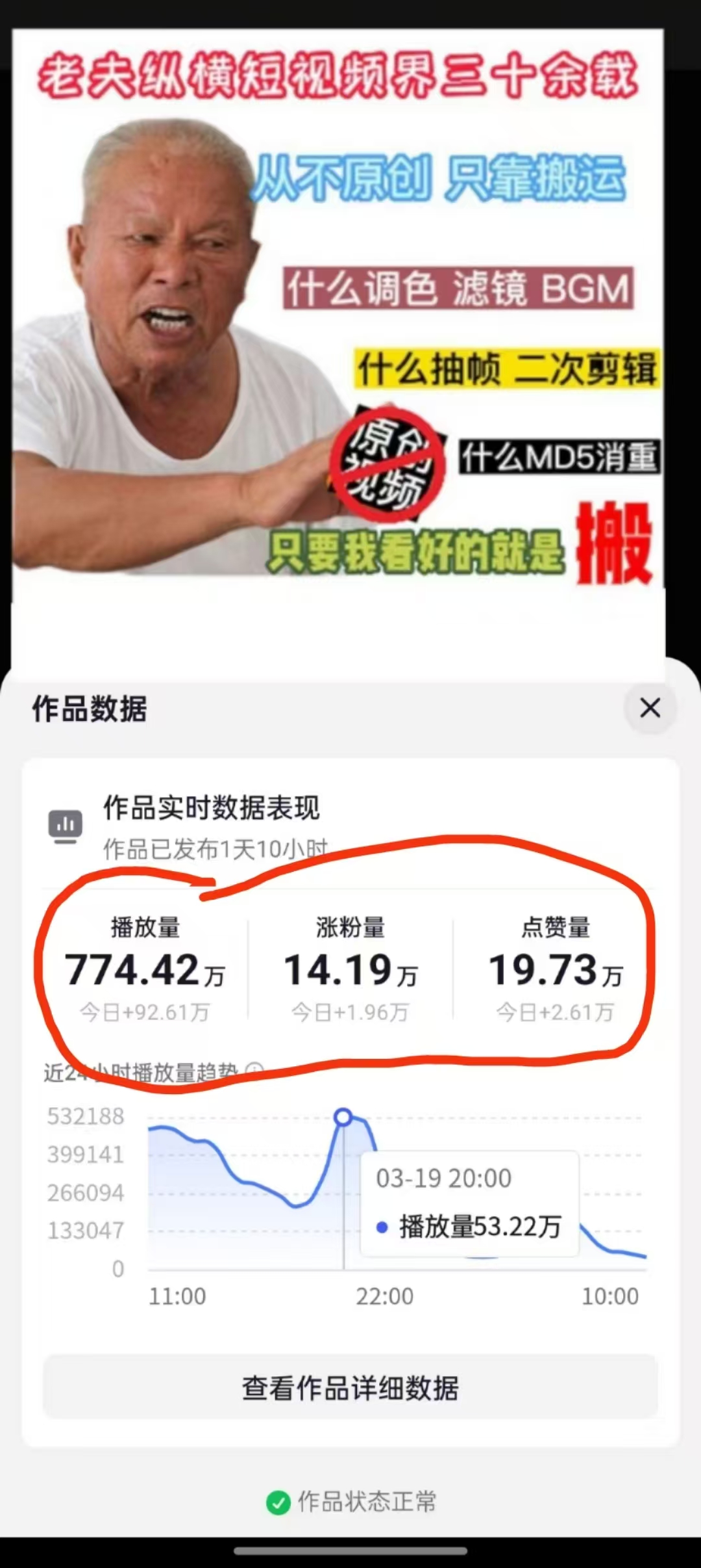 3月最新抖音暴力涨粉技术，快速涨粉安全无风险，一天涨1-10W粉 - 搞薯条网-搞薯条网