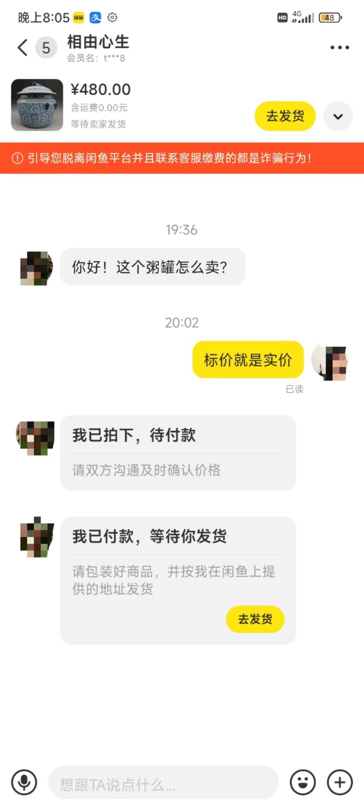 图片[3]-咸鱼无货源蓝海赛道古玩市场3.0，低退货率，高转化率！-搞薯条网