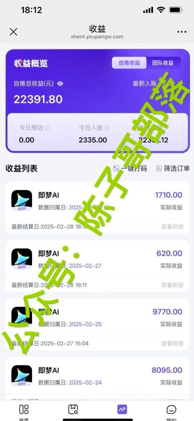 用ai配合即梦拉新，小白也能日入过w，详细实操教程【揭秘】 - 搞薯条网-搞薯条网