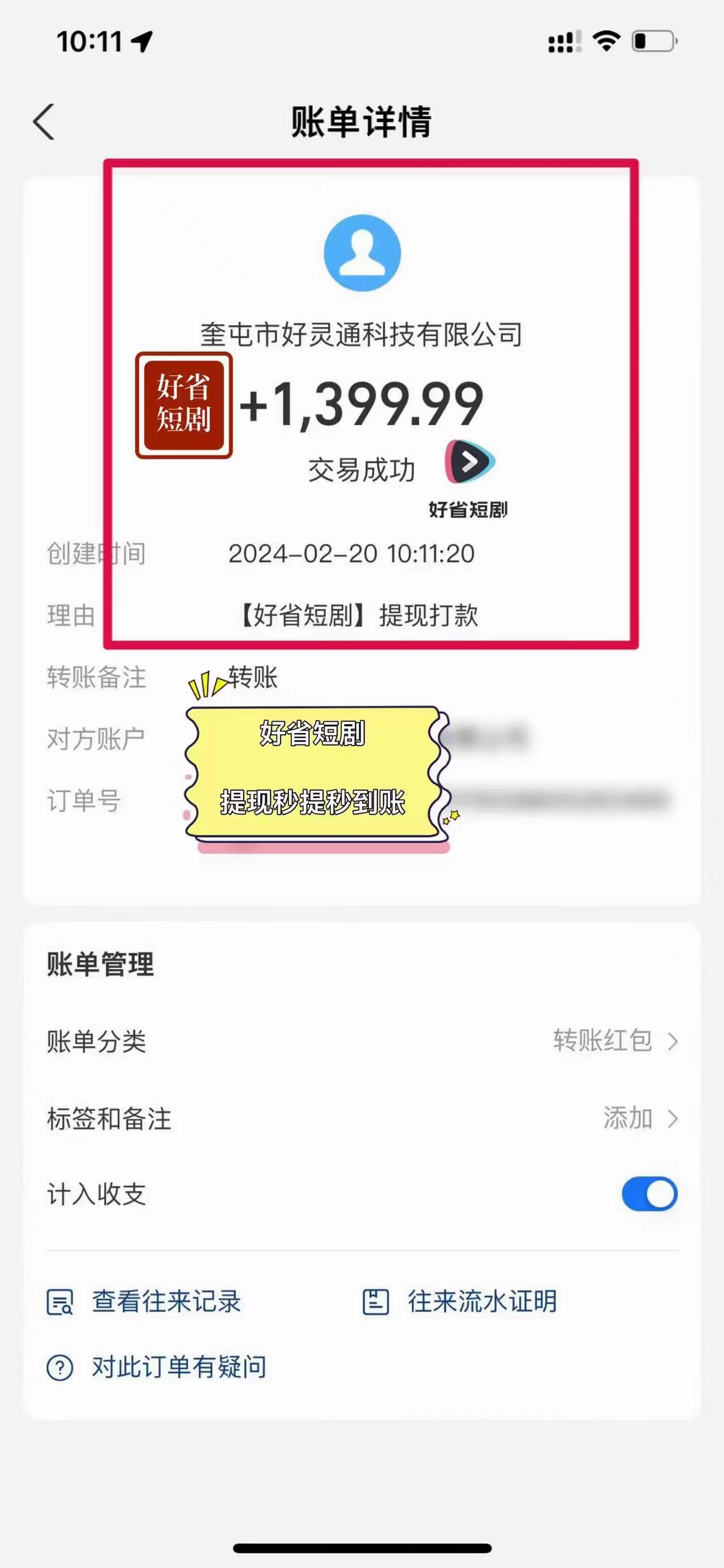 图片[3]-(9657期)2024视频号推广短剧，福利周来临，即将开始短剧时代 - 搞薯条网-搞薯条网