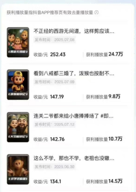 潮式无厘头短视频最新制作教学，可进伙伴计划，伙伴计划万播8-10米 - 搞薯条网-搞薯条网