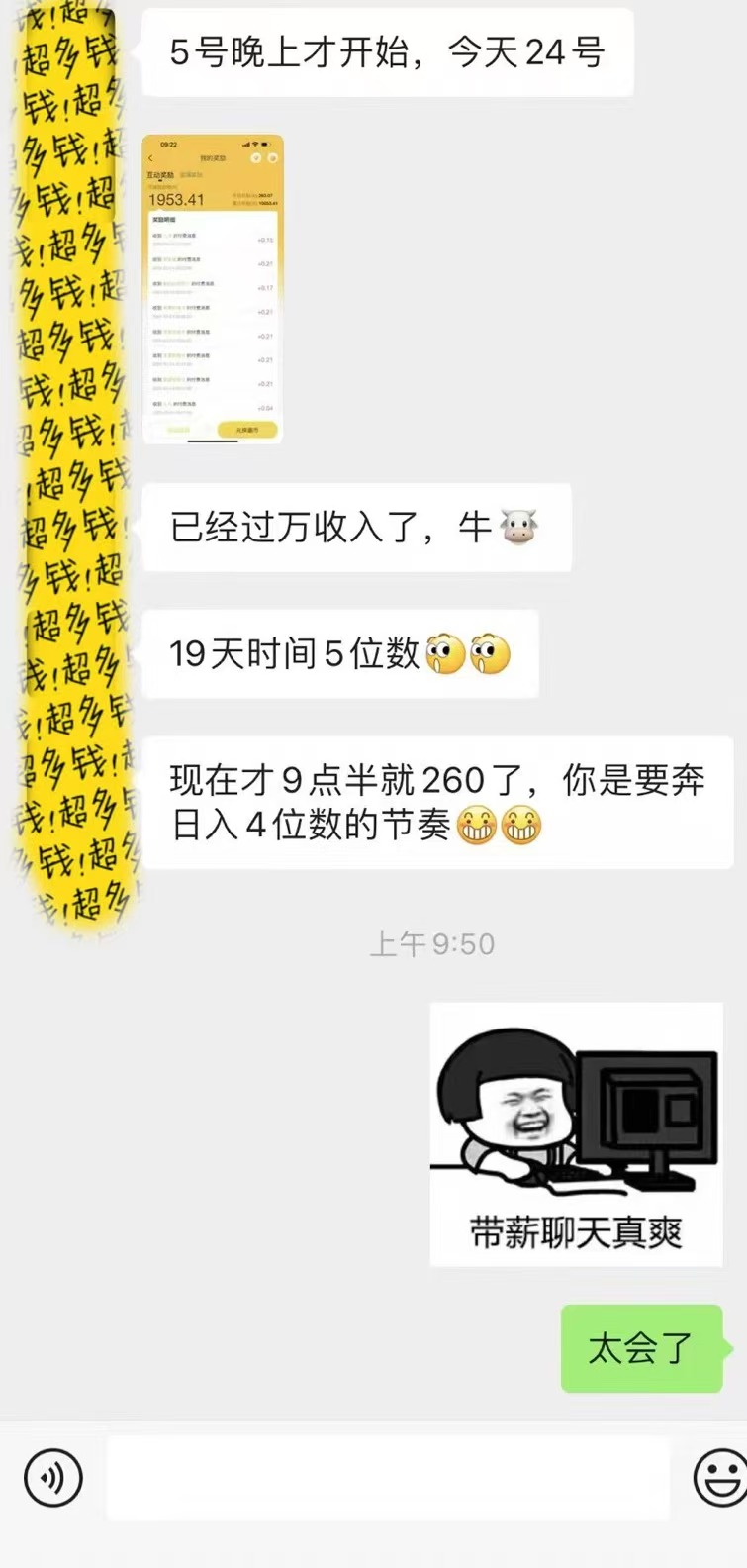 躺着打字钱到账！1小时狂赚300+多劳多得，提现秒到！ - 搞薯条网-搞薯条网