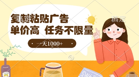 最新零撸小项目，项目特别简单，复制粘贴抖音广告即有收益，认真做一天搞个1k+很轻松【揭秘】 - 搞薯条网-搞薯条网