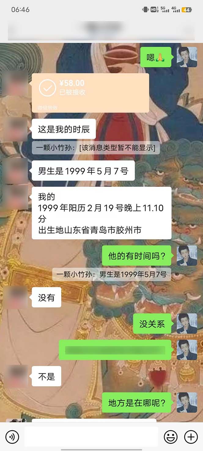 图片[5]-15天纯利10W+，国学掘金计划2024玩法全网首次公开(视频课程+交付手册 - 搞薯条网-搞薯条网