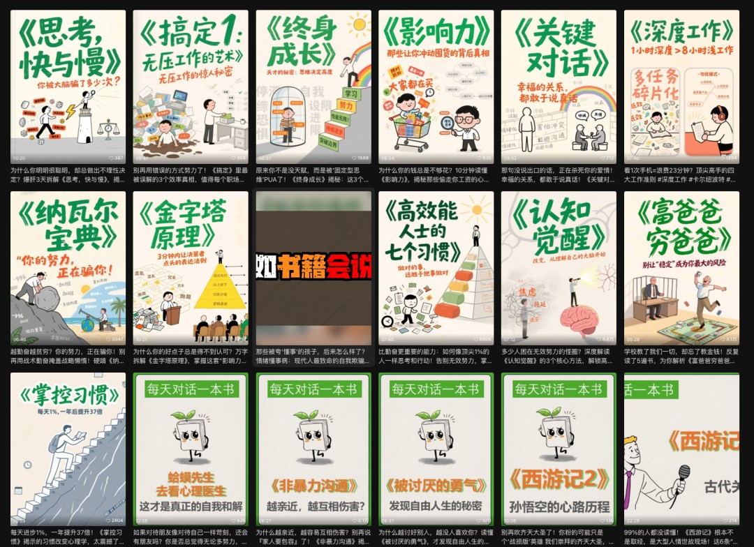利用扣子工作流制作AI视频工具，一键制作“假如书籍会说话”爆款视频保姆级教程 - 搞薯条网-搞薯条网