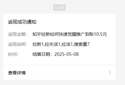 小红书 0 粉推广知乎拉新失活，简单粗暴，日入过百 - 搞薯条网-搞薯条网