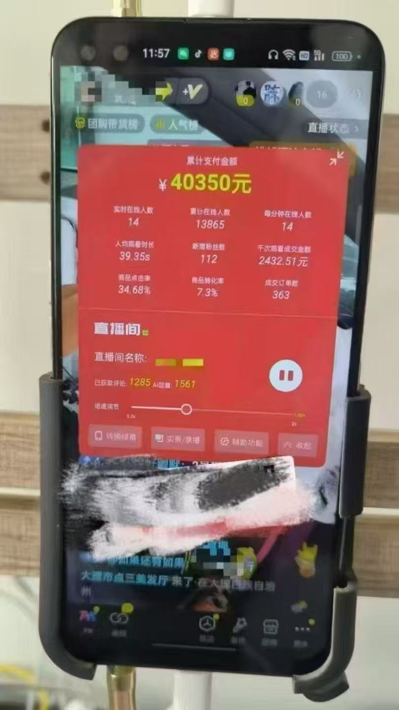 一部手机+AI无人直播系统，小白也能轻松实现24小时躺赚 - 搞薯条网-搞薯条网