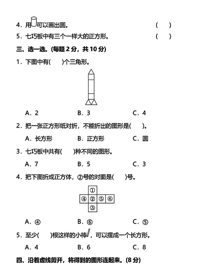 一下数学第一单元质量检测卷人教 - 搞薯条网-搞薯条网