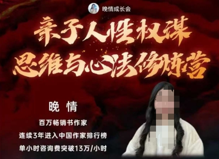 亲子人性权谋思维与心法修炼营，不用卷娃，不用鸡娃-搞薯条网