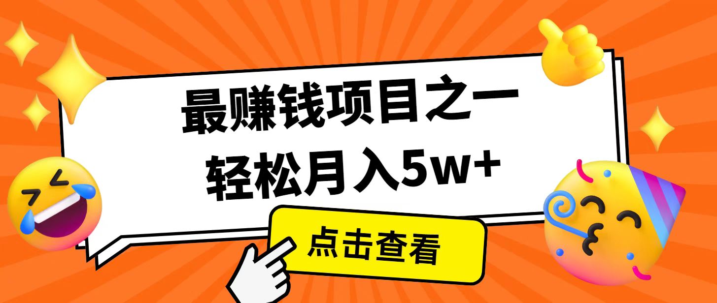全网首发！7天赚了2.4w，2025利润超级高！风口项目！ - 搞薯条网-搞薯条网