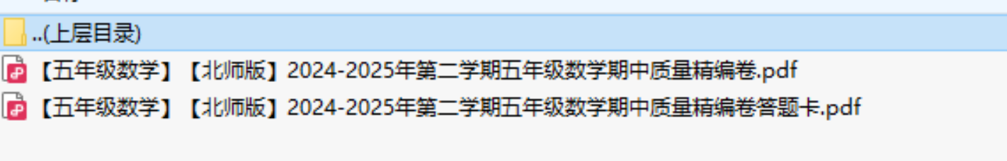 【北师版】2024-2025年第二学期五年级数学下册期中质量精编卷（带答题卡） - 搞薯条网-搞薯条网