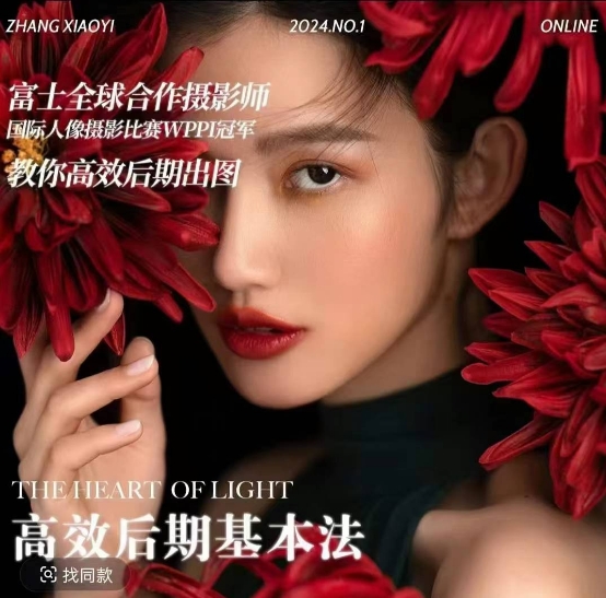 高效后期基本法，高效基础课程+进阶商业课程，教你高效后期出图 - 搞薯条网-搞薯条网