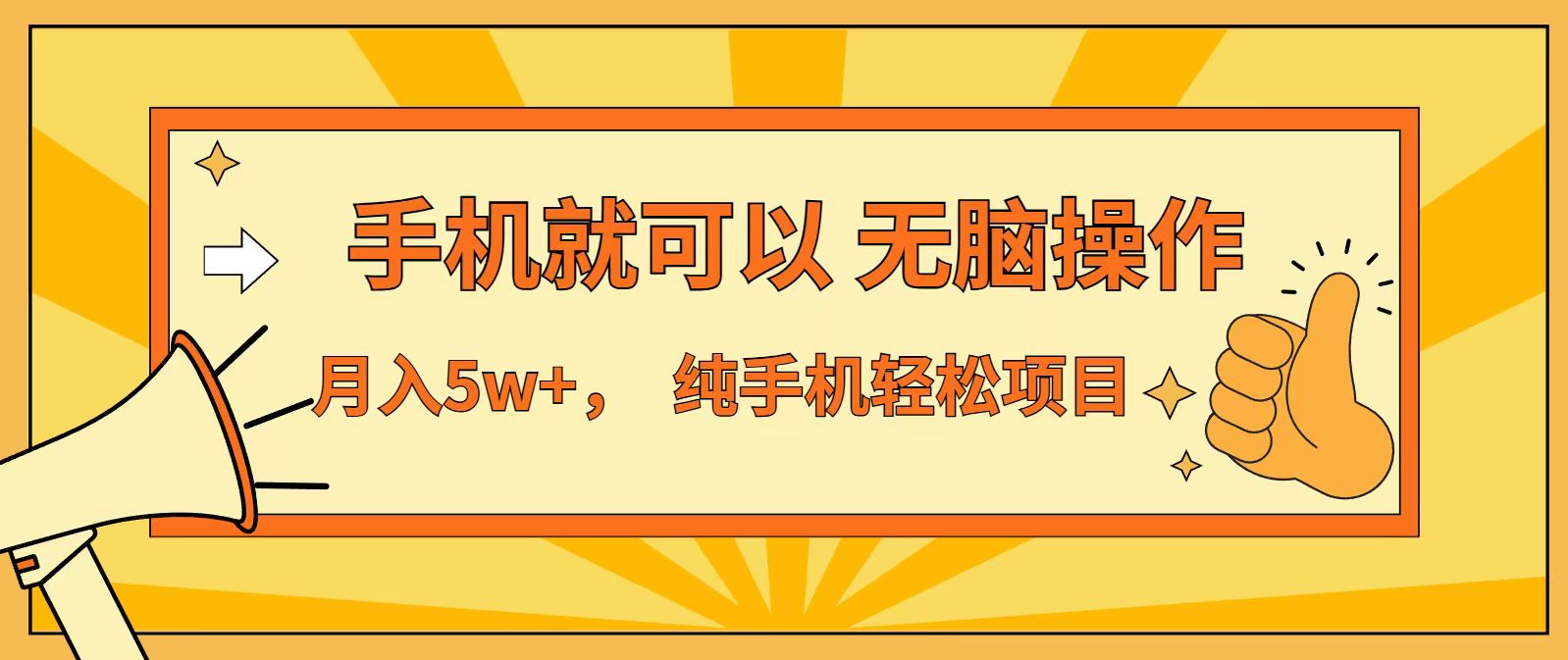 七天赚了1.6w，真正实现管道收益，最前最后最大的红利期-搞薯条网