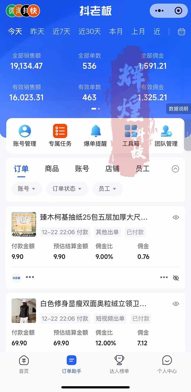 图片[2]-日入四位数！Ai快手短视频带货赚钱天花板，长期稳定，一键搬运发布，条条过原创-搞薯条网