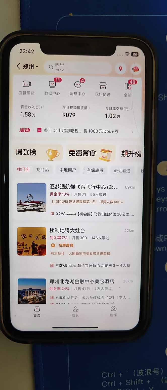 图片[2]-2026带货天花板赛道，不露脸，不直播，一分钟一条作品，单日收益1000+，小白轻松上手-搞薯条网