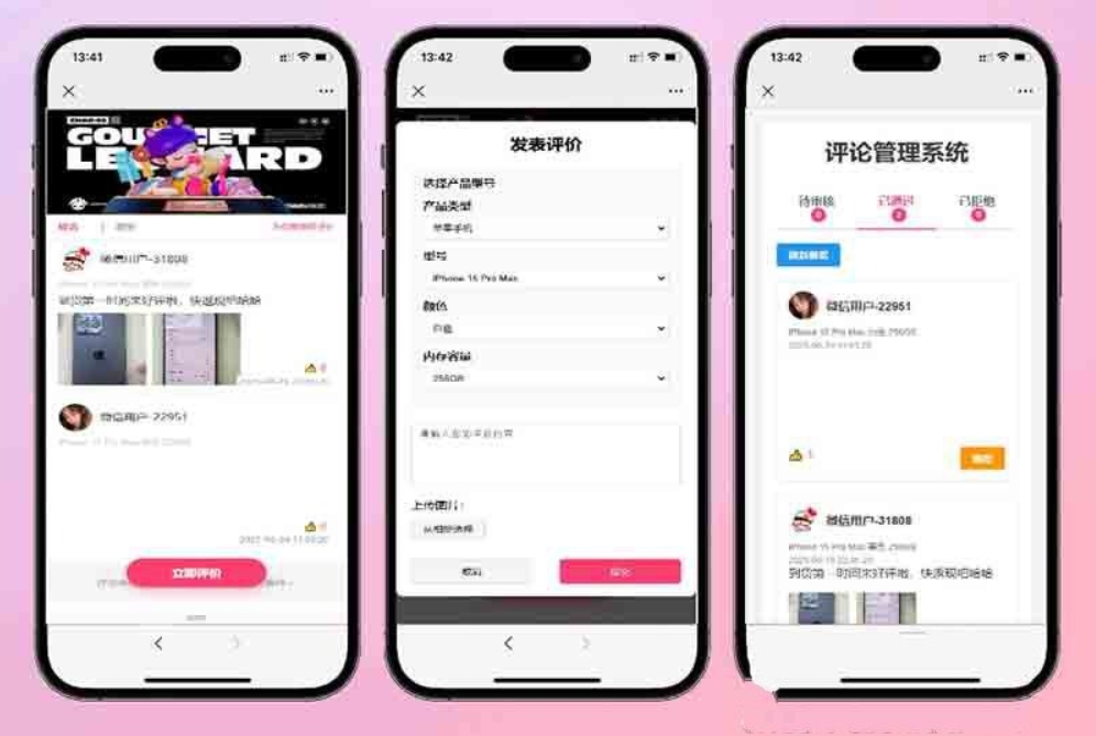 手机评论管理系统源码 自定义评论软件 中奖秀晒图源码本套晒图源码-搞薯条网