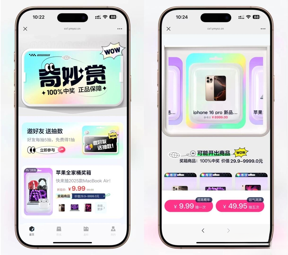 高仿百度网盘奇妙赏盲盒源码Uniapp前端_无限回调-搞薯条网