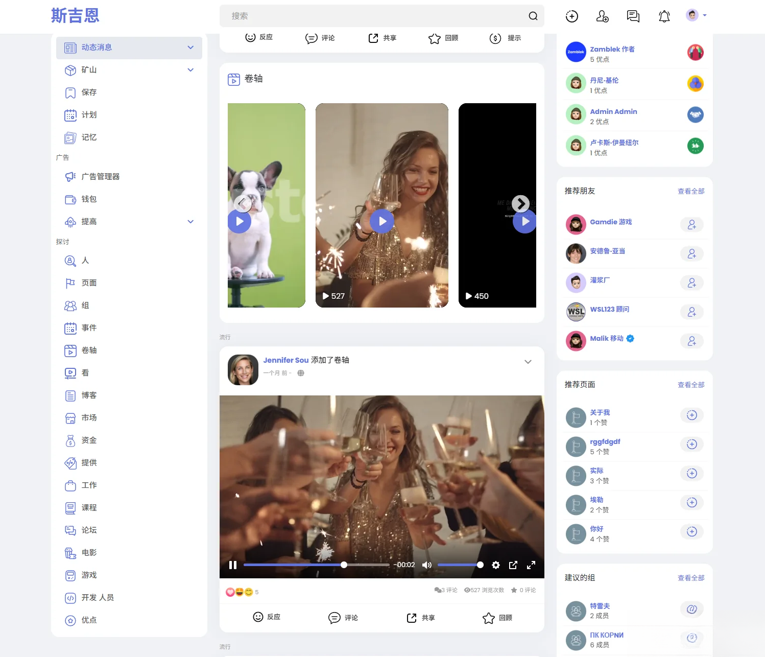 多语言海外社交平台PHP源码Sngine – 支持短视频和博客订阅-搞薯条网