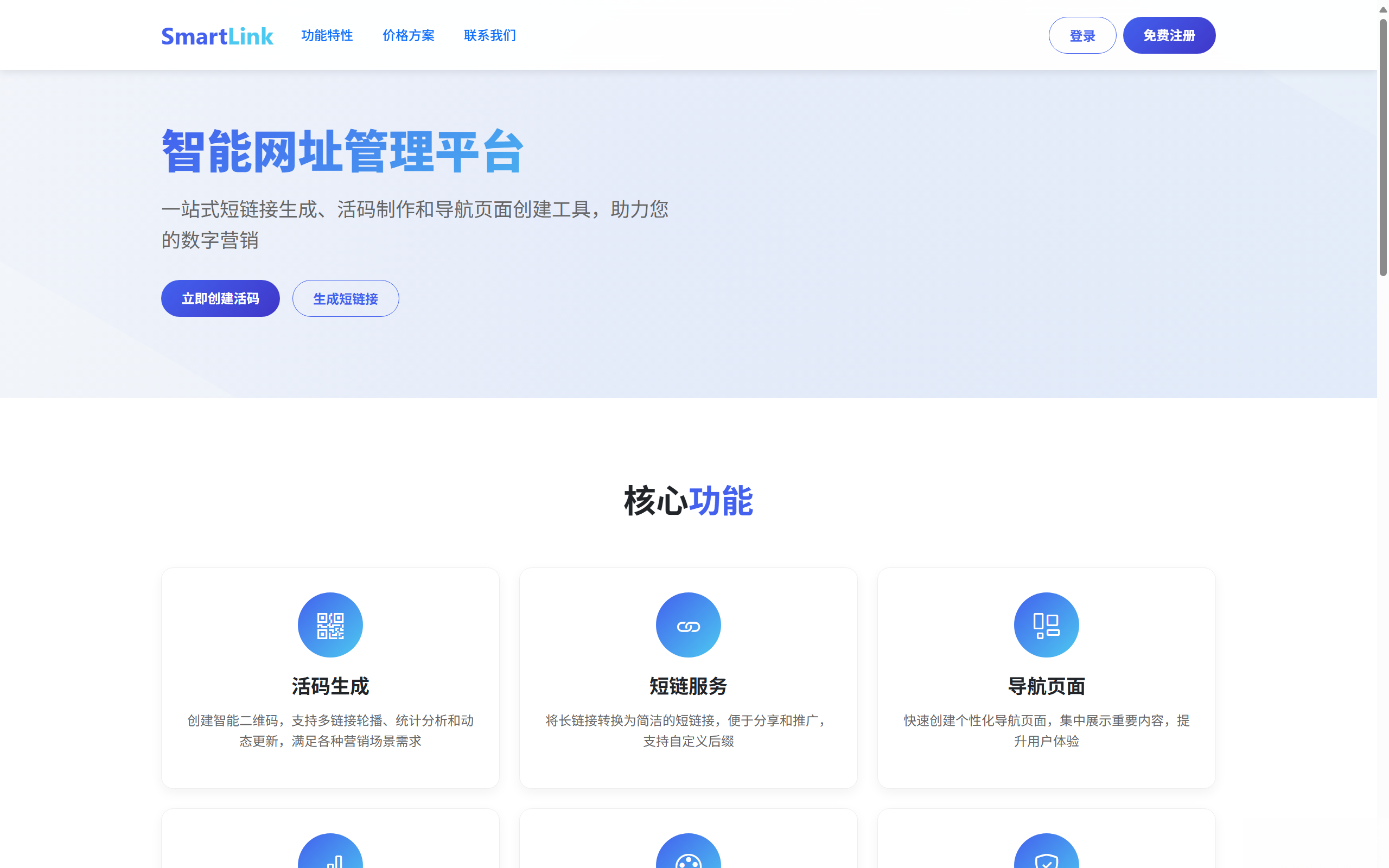 域网址-智能网址管理系统v6.0防红活码导航 域网址-智能网址管理系统v6.0防红活码导航-搞薯条网