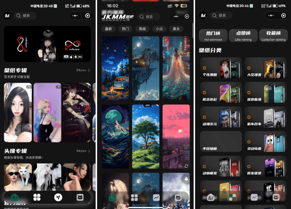 最新壁纸头像小程序系统源码 制作头像的软件 头像壁纸软件 带流量主-搞薯条网