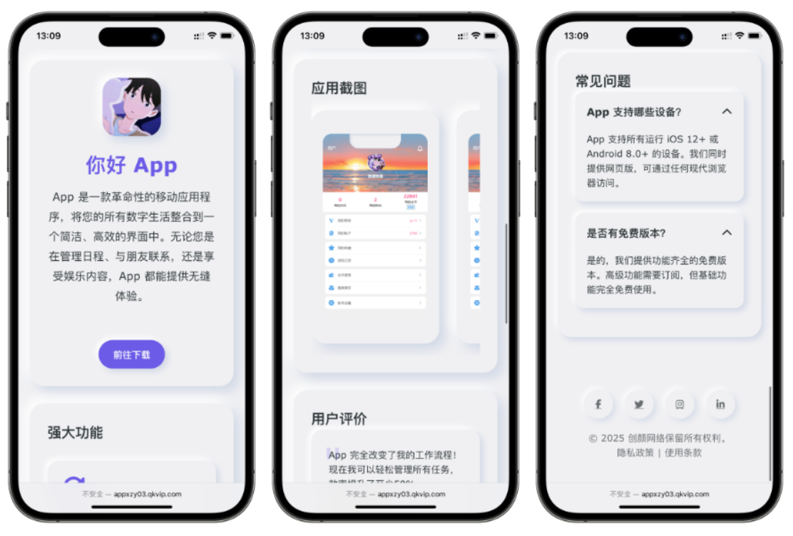 简约漂亮的APP下载页源码 前端采用HTML+CSS拟态风格-搞薯条网
