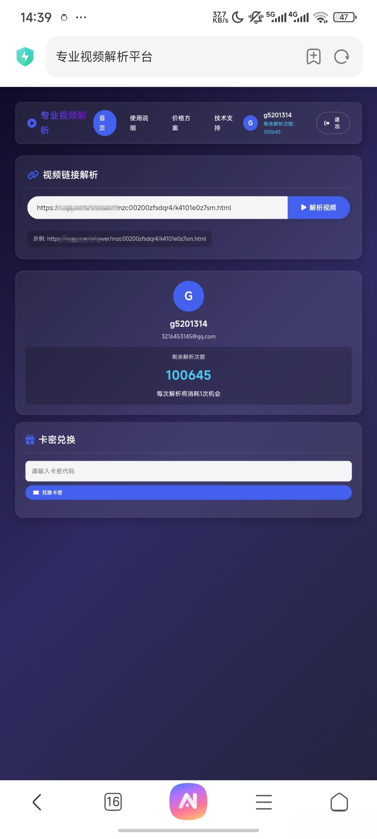 php视频解析网页-搞薯条网