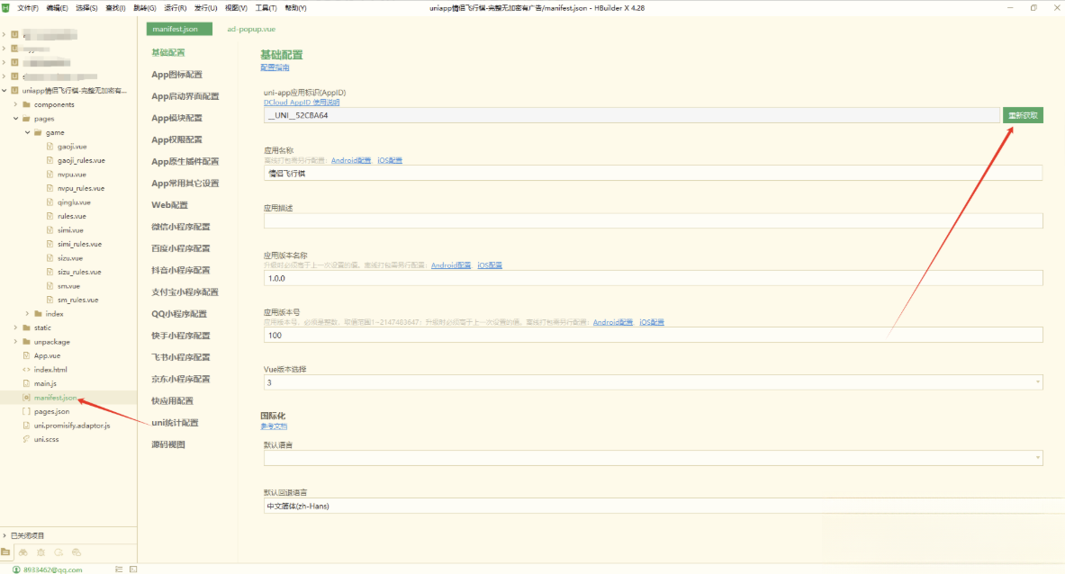 图片[2]-情侣飞行棋游戏h5源码带uniapp-搞薯条网