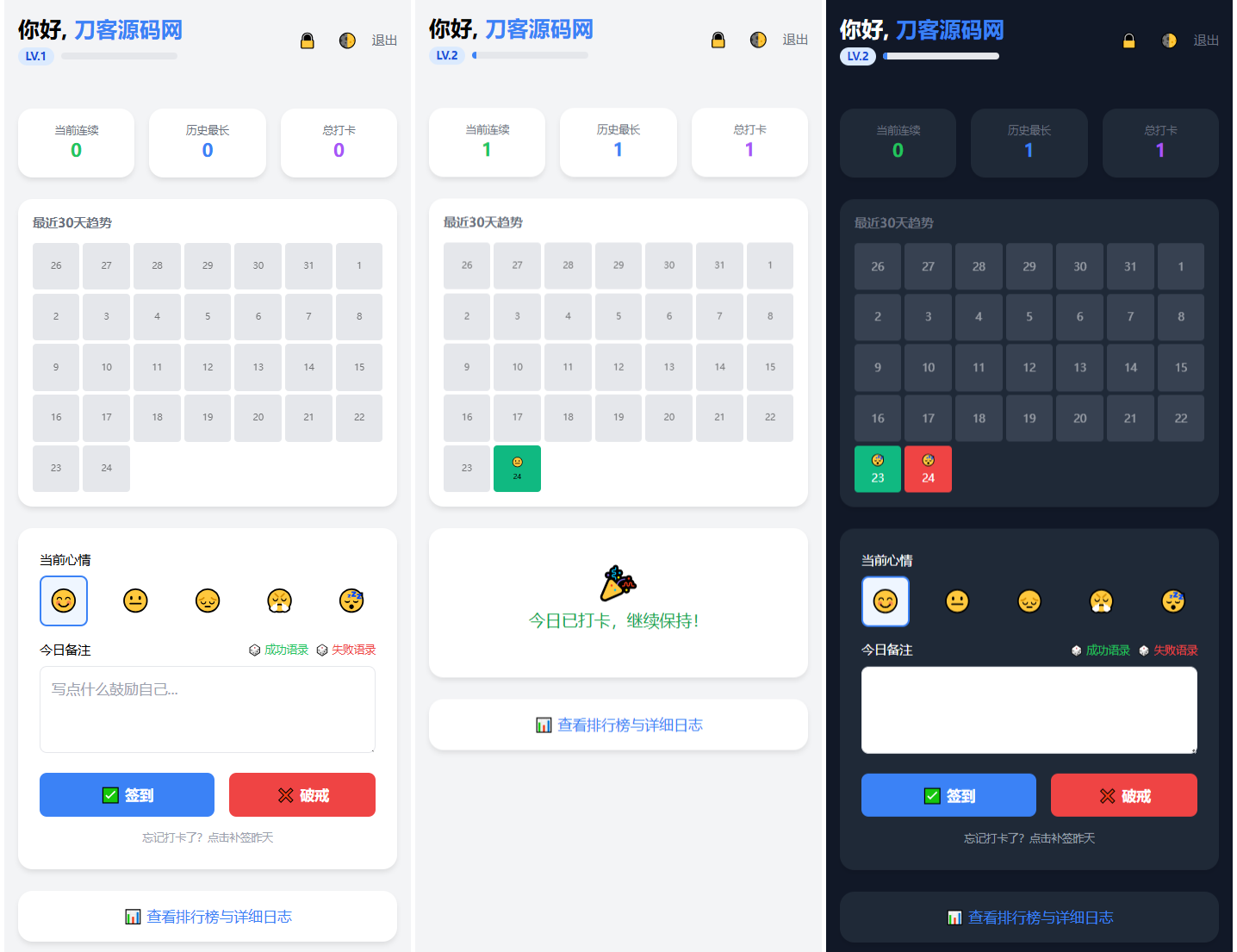 戒了么4.0 戒色签到打卡源码-搞薯条网