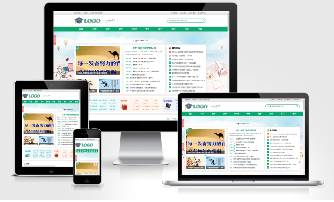 帝国CMS作文网题目文学文章 PHP网站源码wap+pc自适应响应式模板-搞薯条网