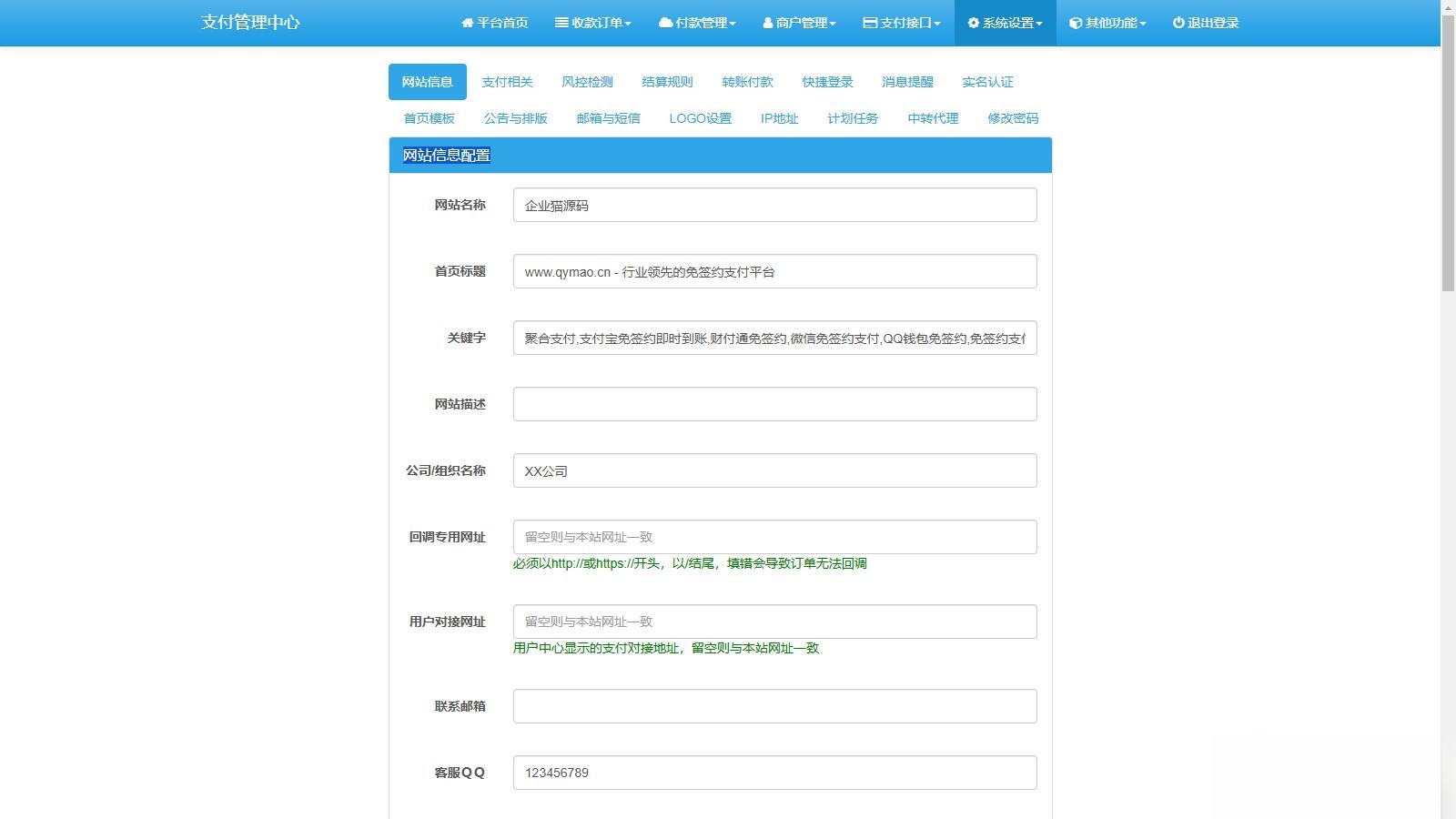 2025彩虹易支付官方正版无删减完整版源码-搞薯条网