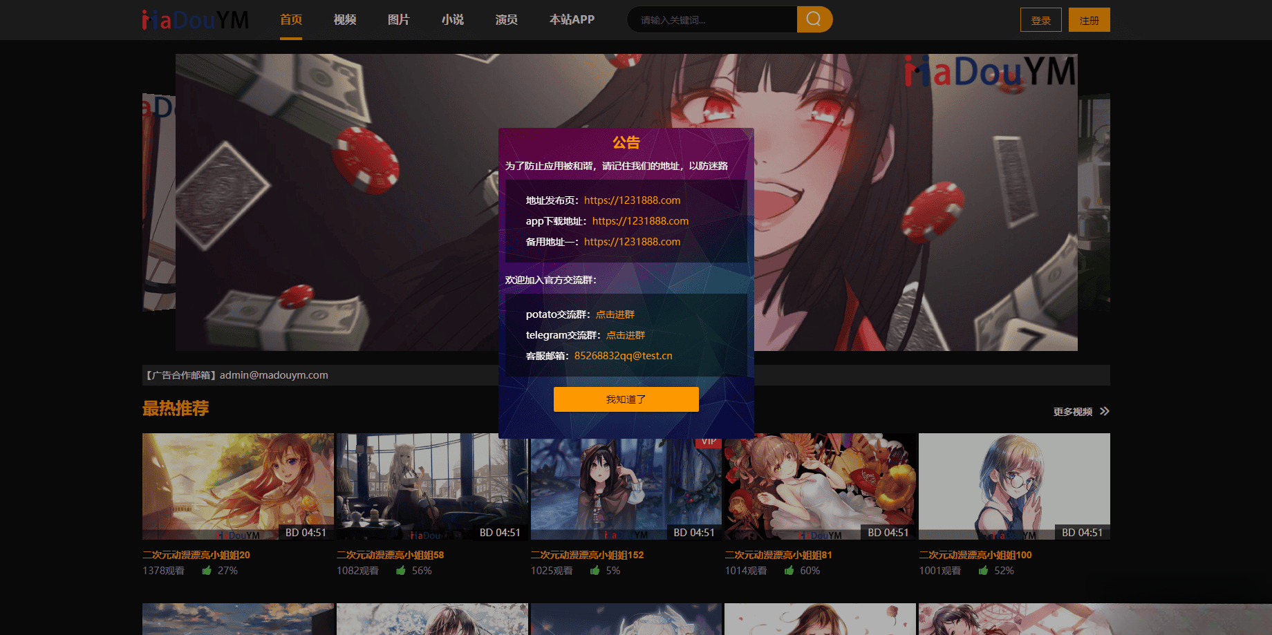 鱿鱼视频模板MDYS12麻豆模板源码支持小说视频写真-搞薯条网