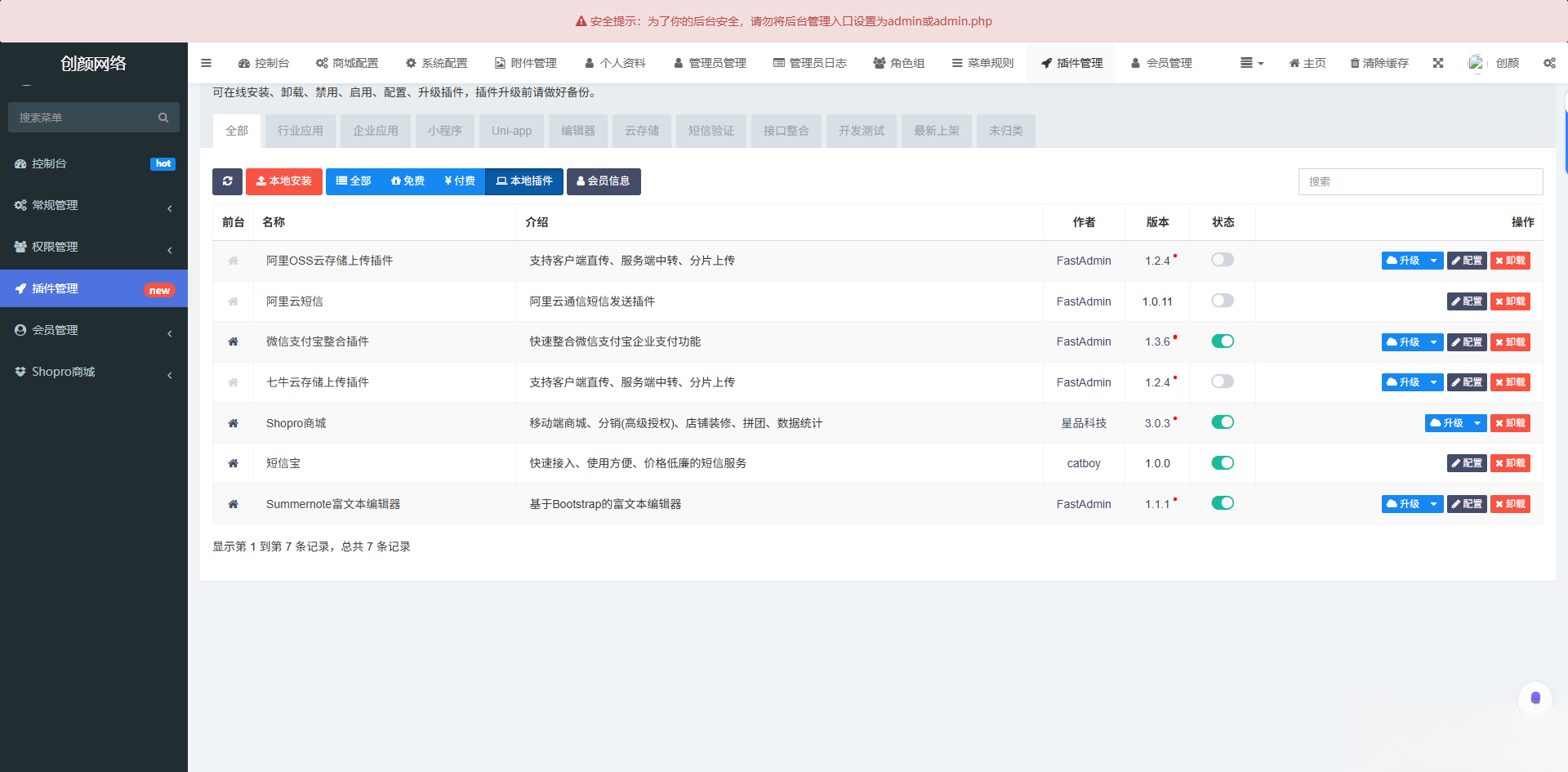 图片[1]-2025最新修复版多端精品商城系统源码-搞薯条网