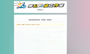 梦幻防红cos系统带后台版无加密-搞薯条网