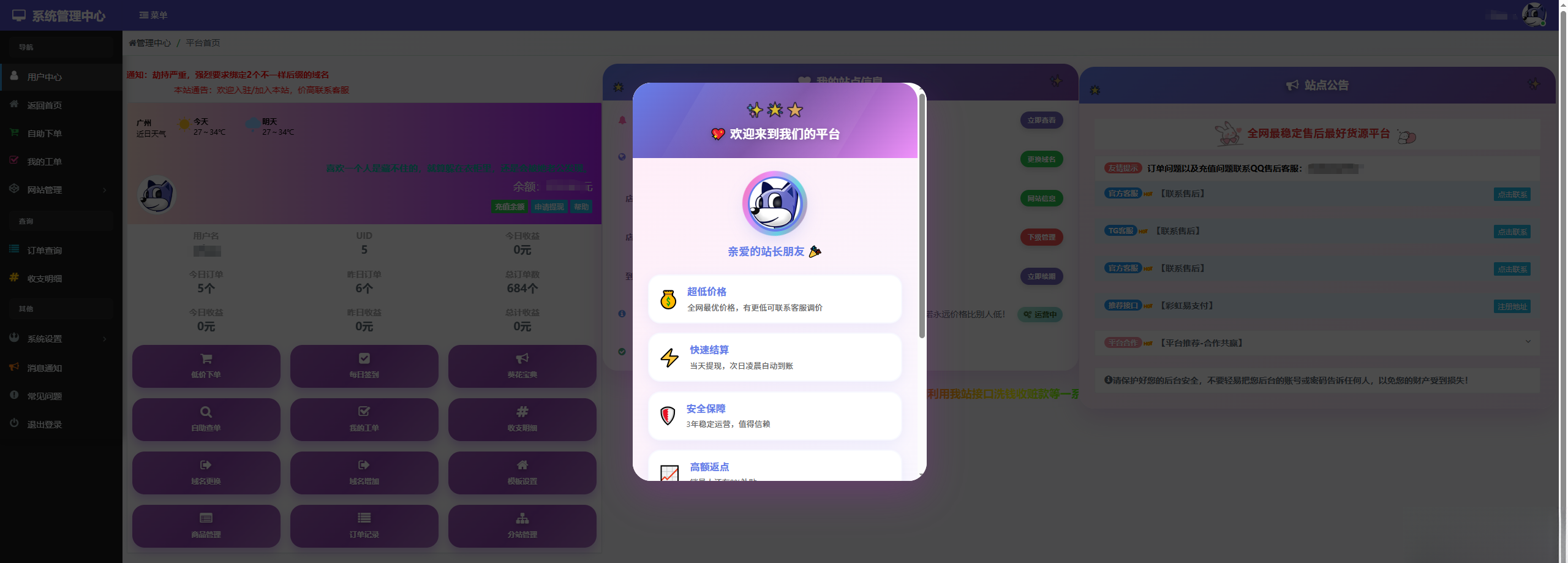 彩虹云商城花粥沉梦云商城用户后台美化版-搞薯条网